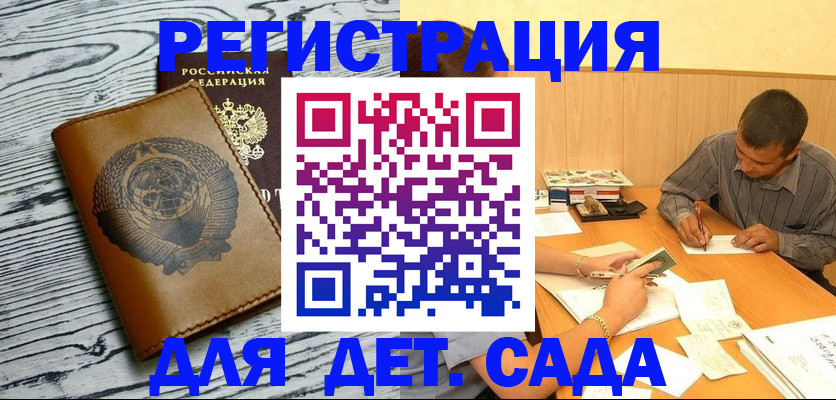 купить прописку в Рыльске