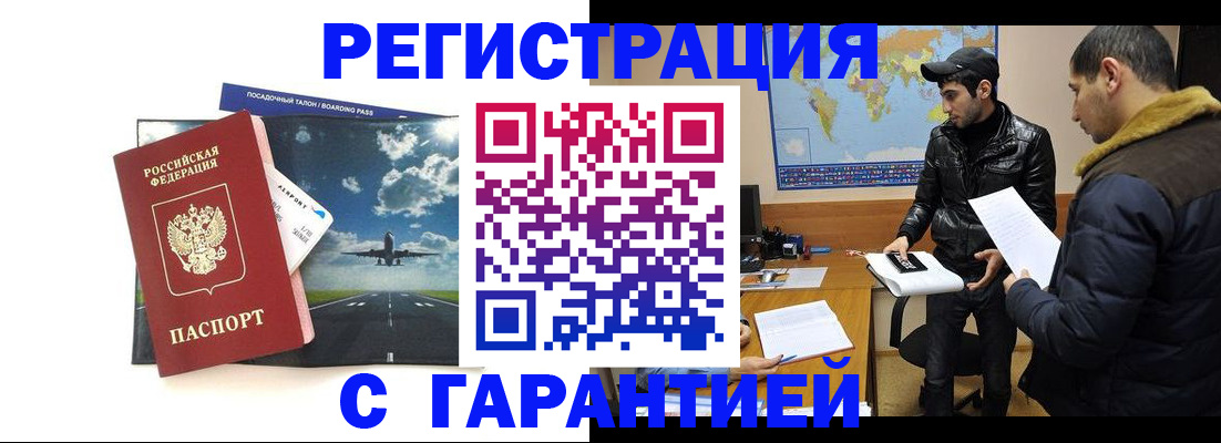 регистрация в Рыльске