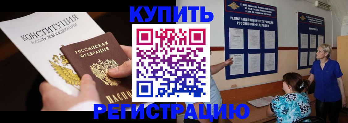 временная прописка в Рыльске